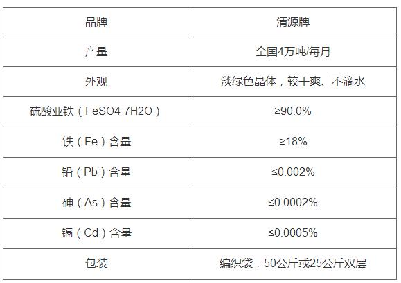 高干硫酸亚铁